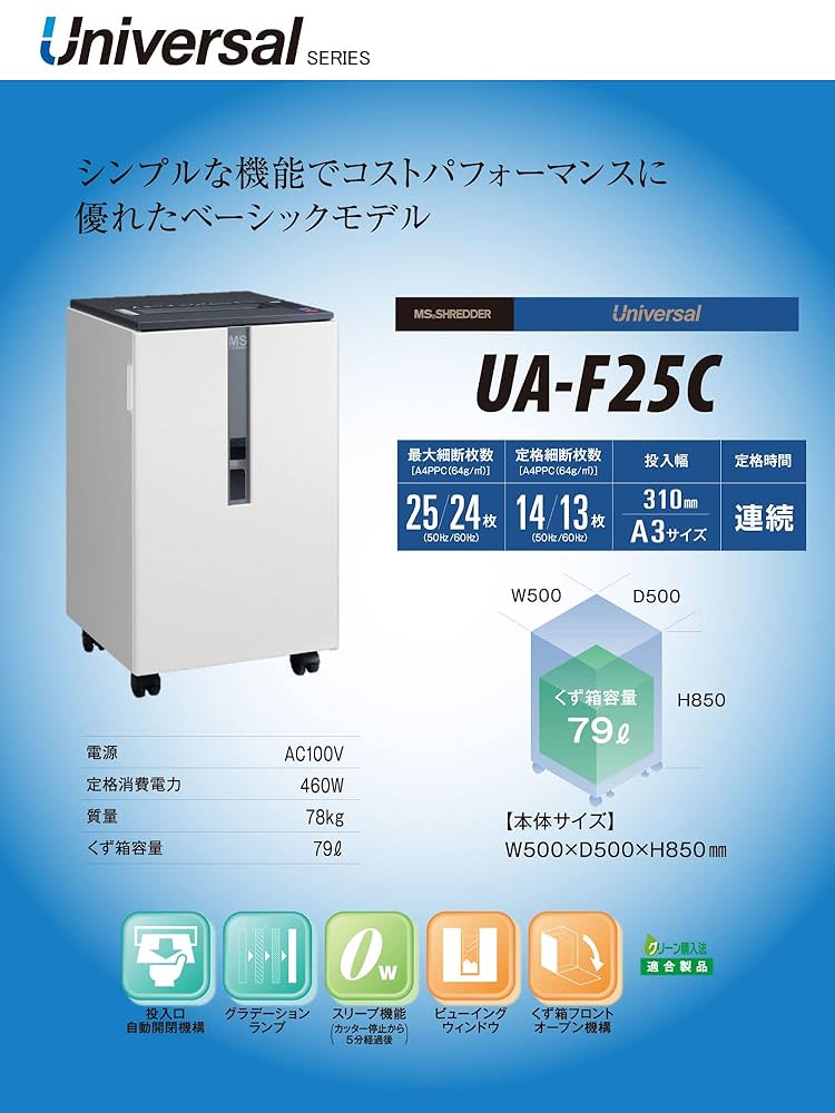 明光商会 V-122C ワンカットクロス MSシュレッダー A4サイズ 業務用 明光商会 V-122C ワンカットクロス MSシュレッダー A4サイズ